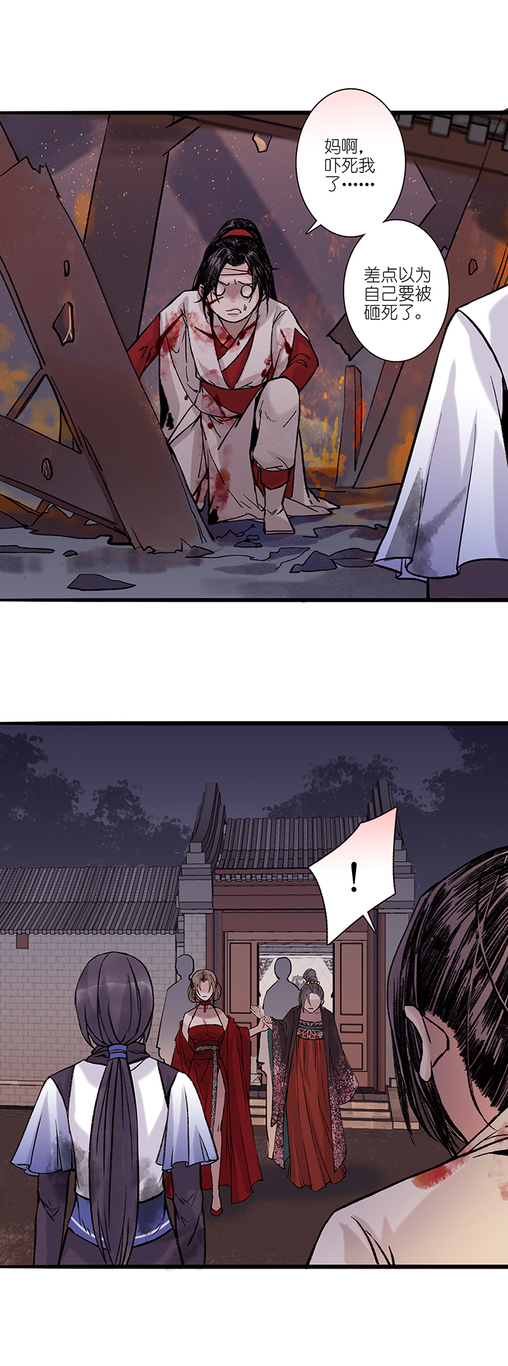 第45章 美男篇11.5-第46话