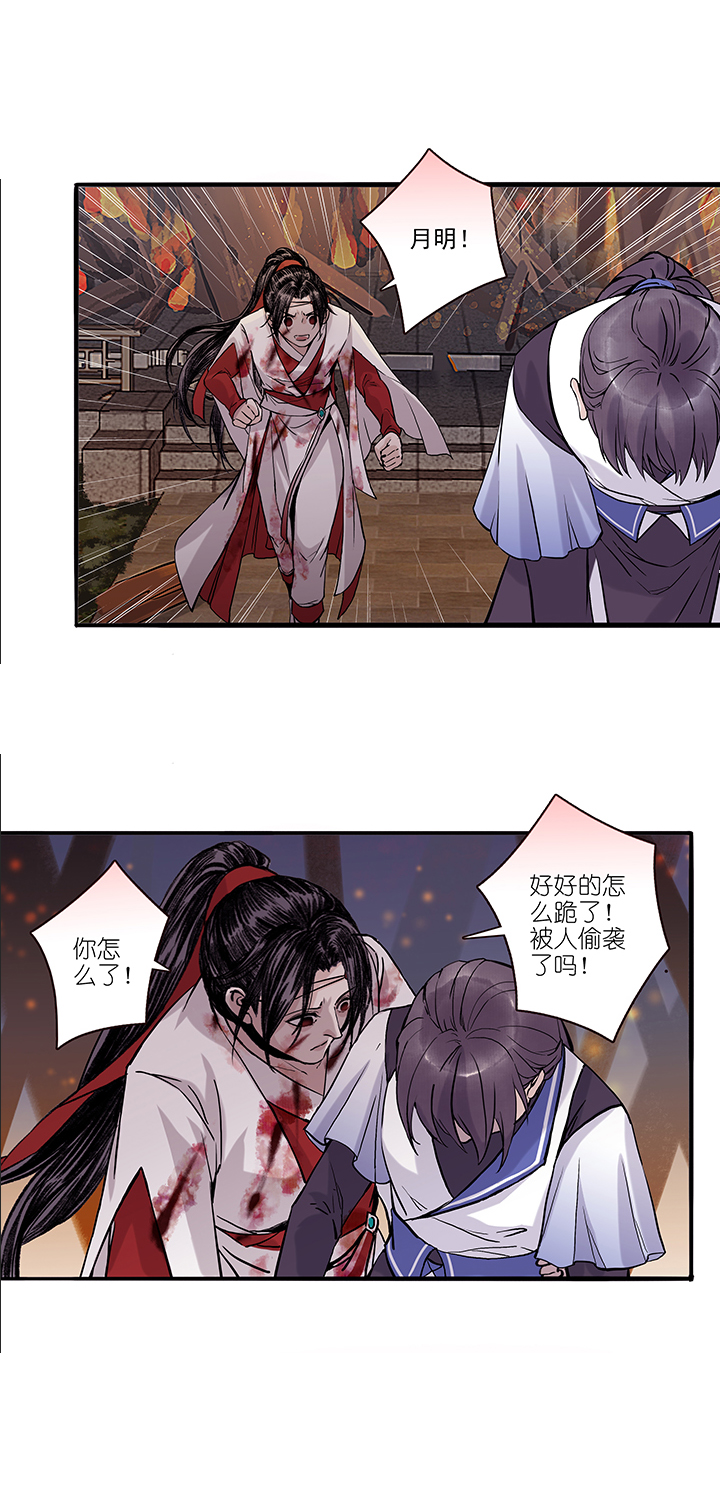 第45章 美男篇11.5-第46话
