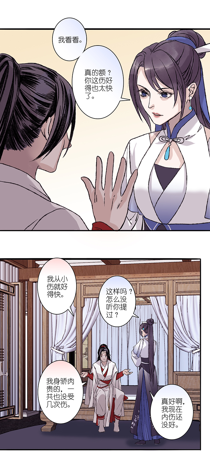 第47章 美男篇13.5-第48话