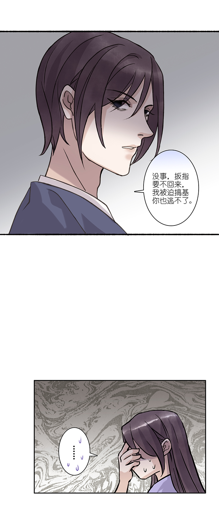 第49章 番外4.5-第50话