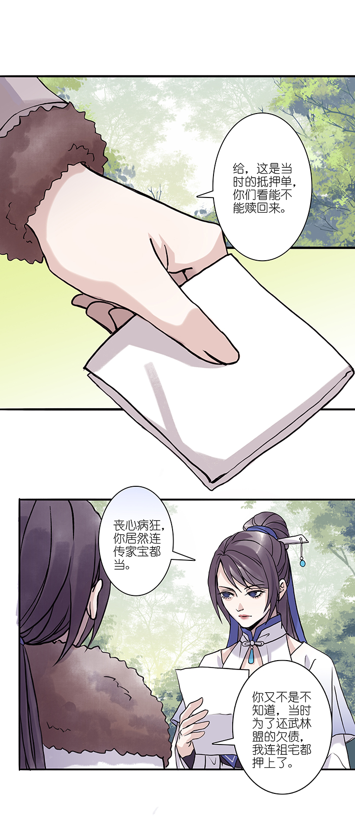 第49章 番外4.5-第50话