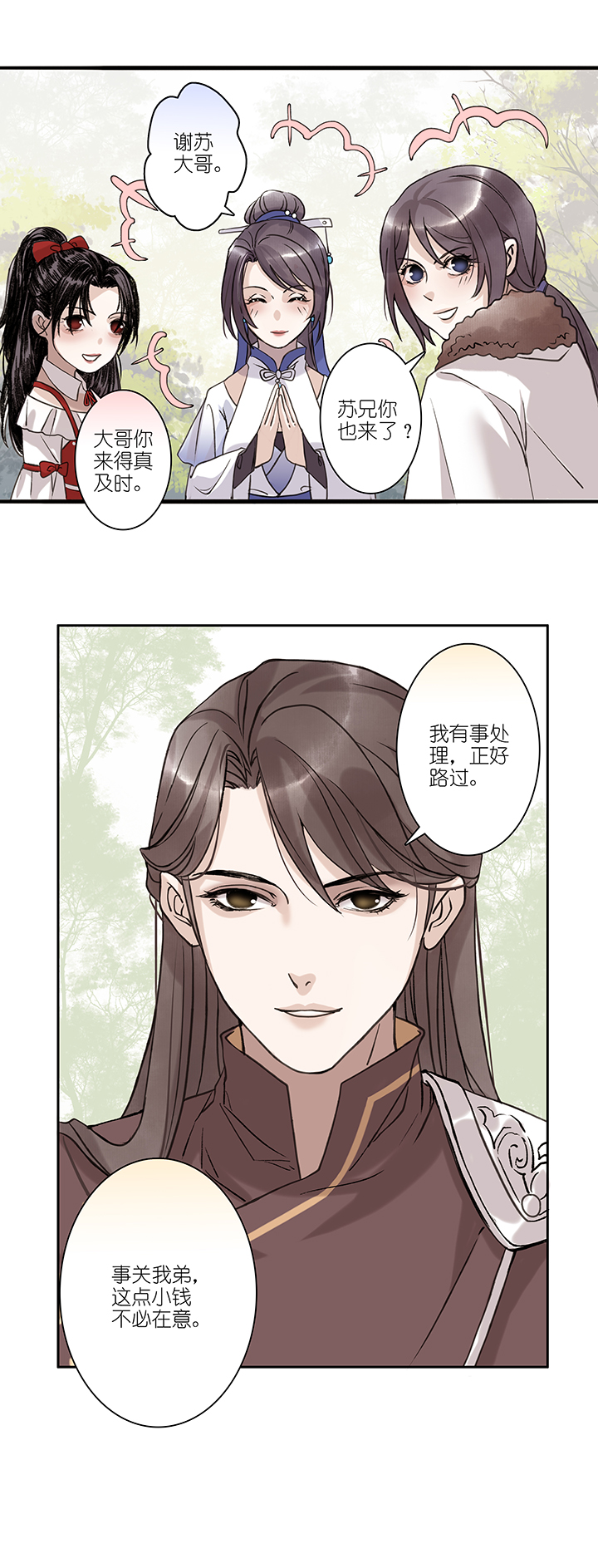 第49章 番外4.5-第50话
