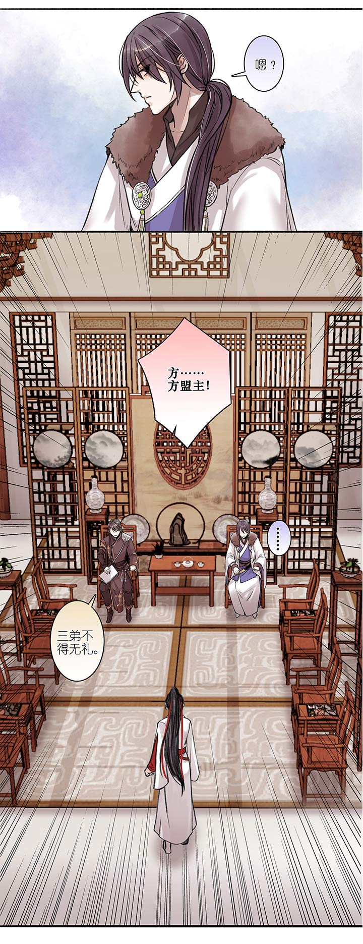 05 第5章 这就结婚了？-第6话