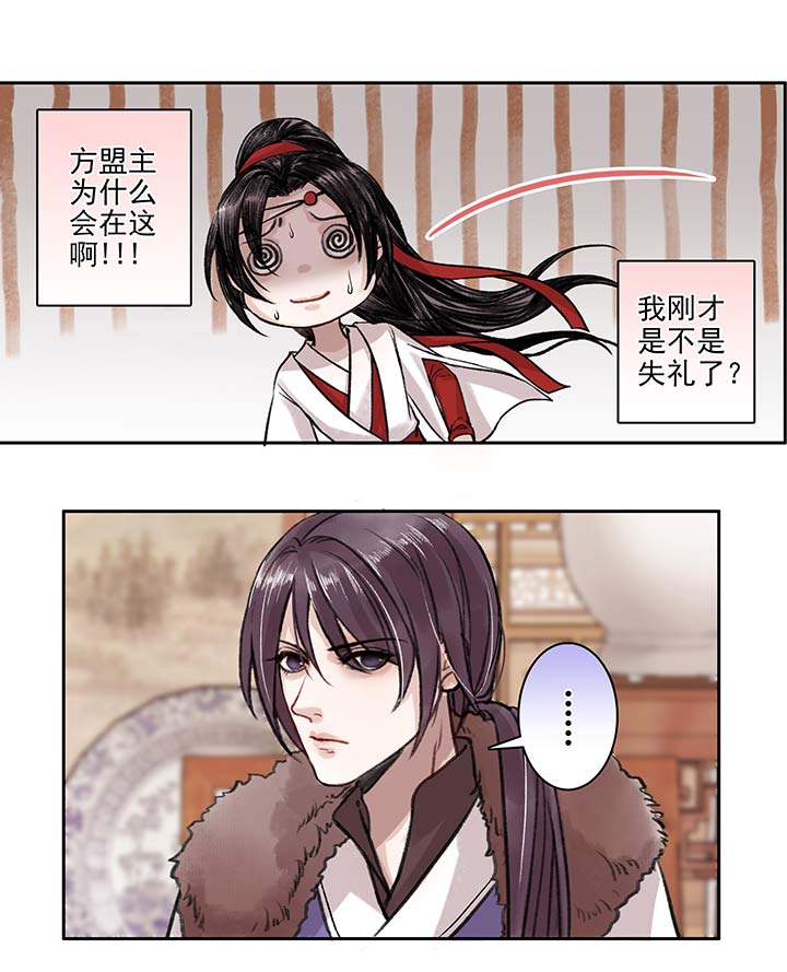 05 第5章 这就结婚了？-第6话