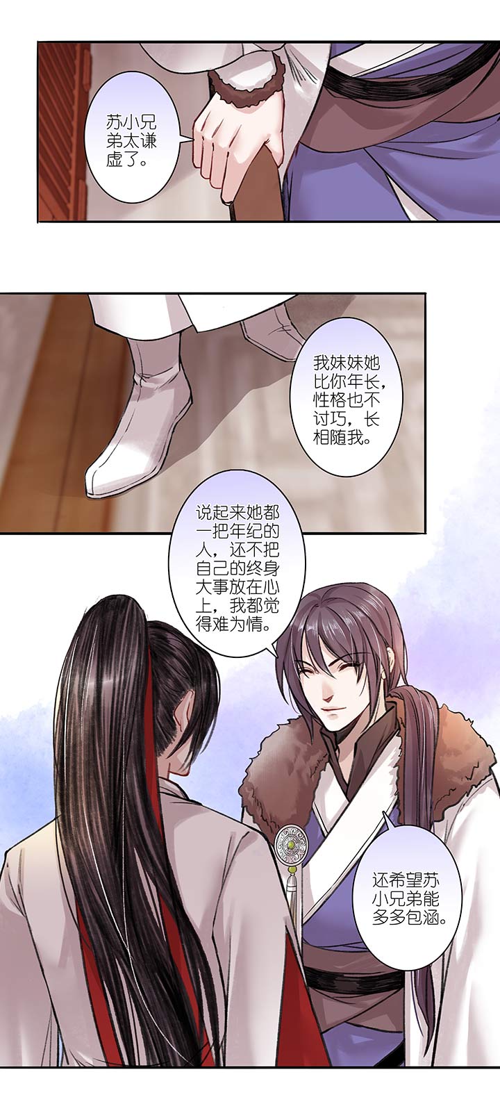 05 第5章 这就结婚了？-第6话