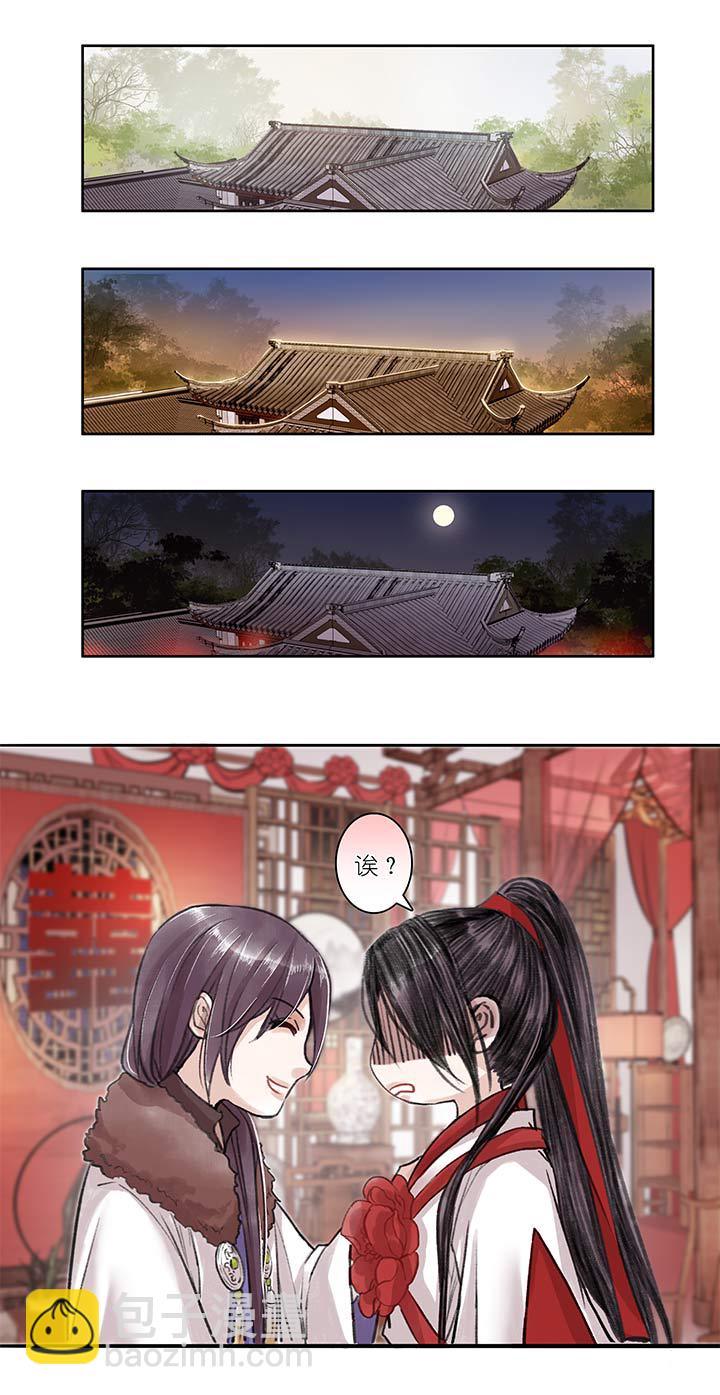 05 第5章 这就结婚了？-第6话