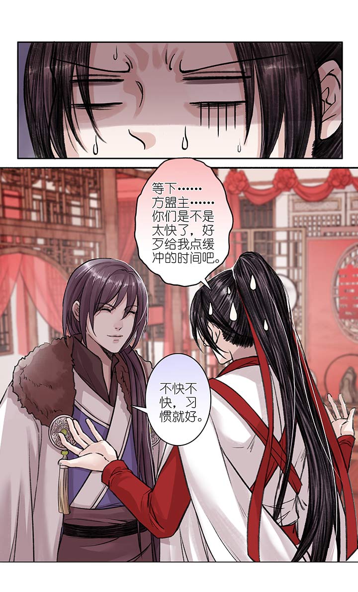 05 第5章 这就结婚了？-第6话