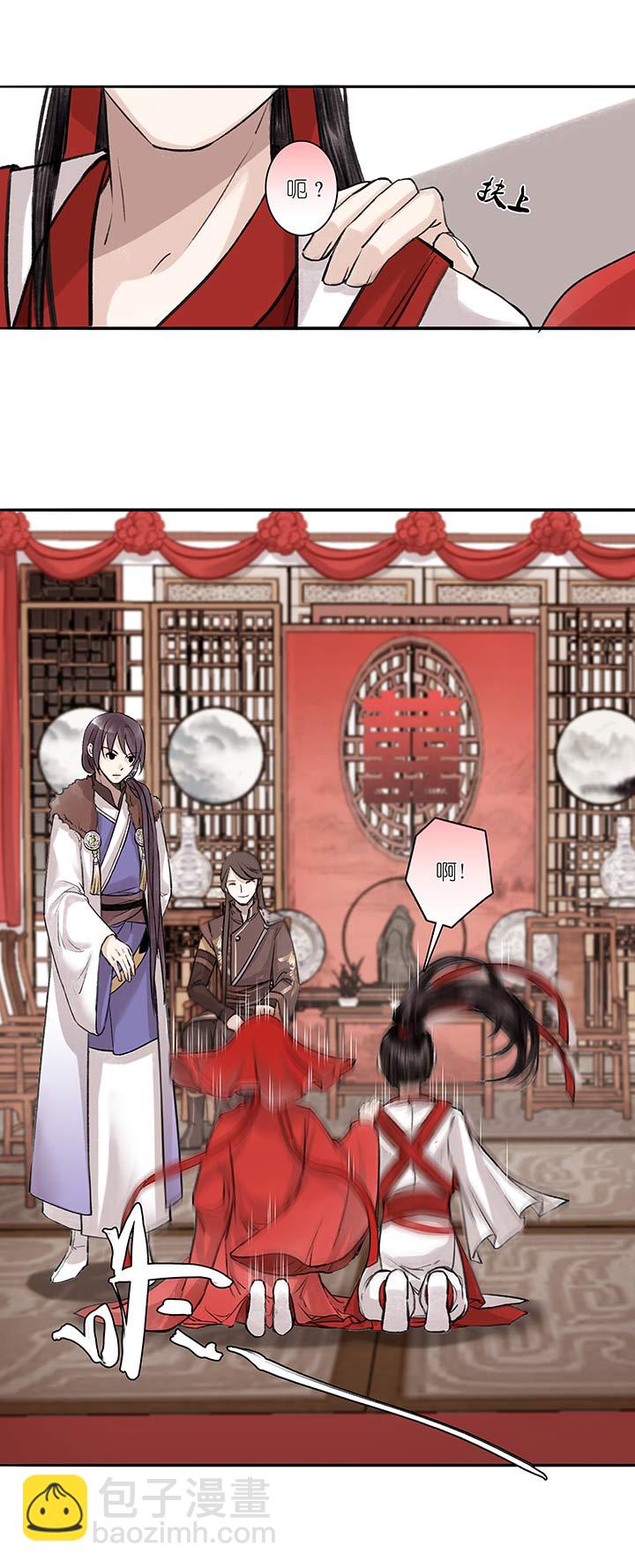 05 第5章 这就结婚了？-第6话