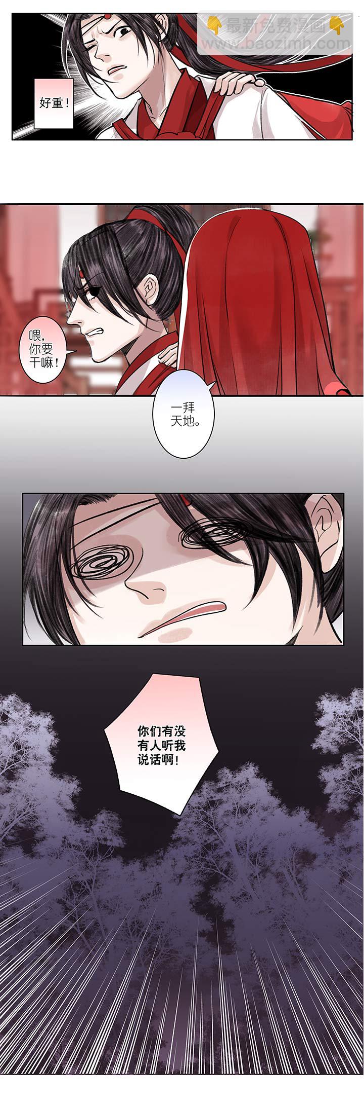 05 第5章 这就结婚了？-第6话
