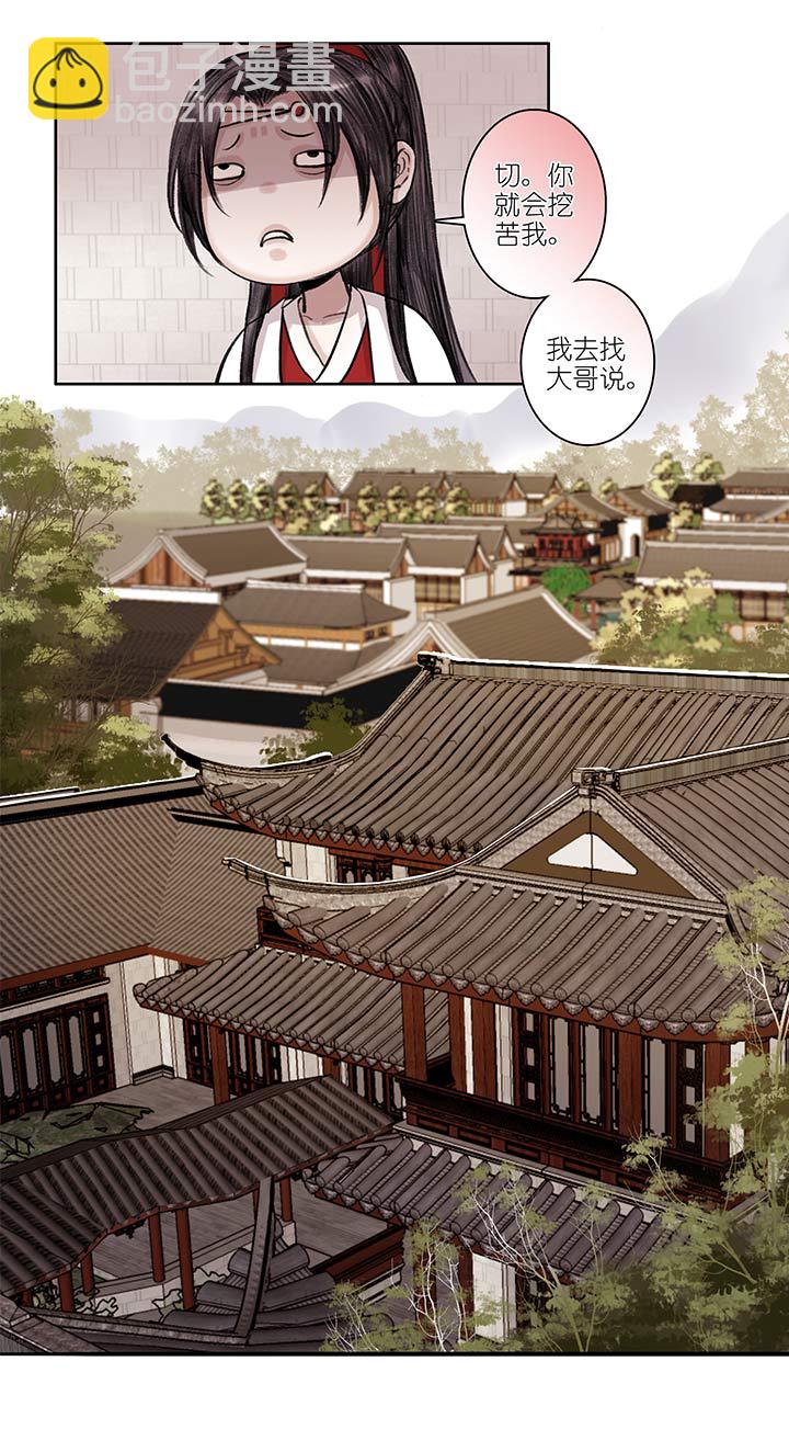 05 第5章 这就结婚了？-第6话