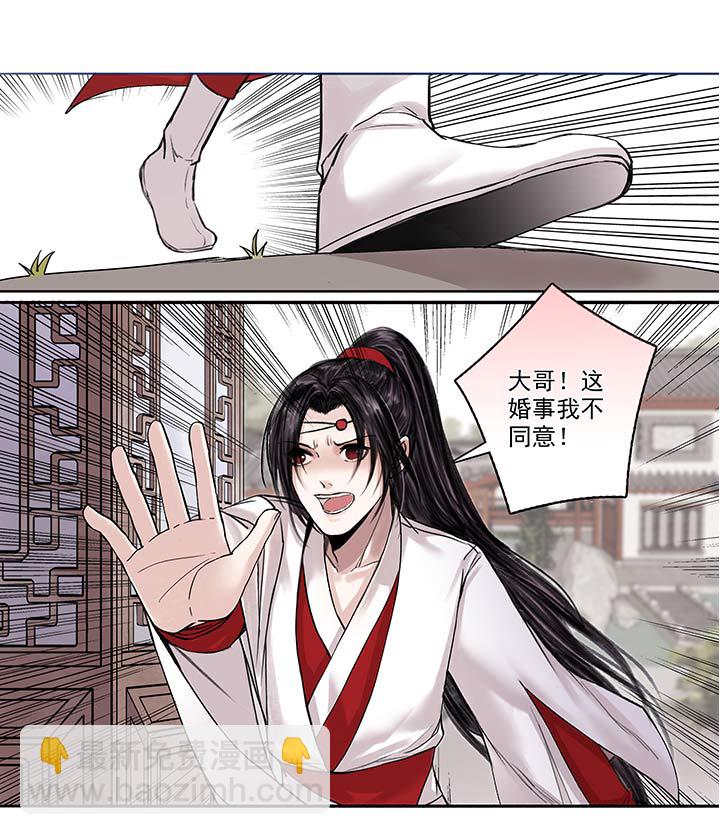 05 第5章 这就结婚了？-第6话