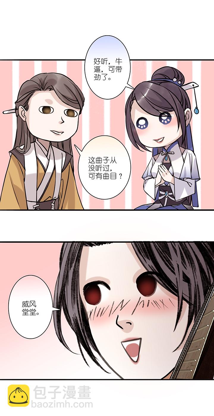 第51章 番外6.5-第52话