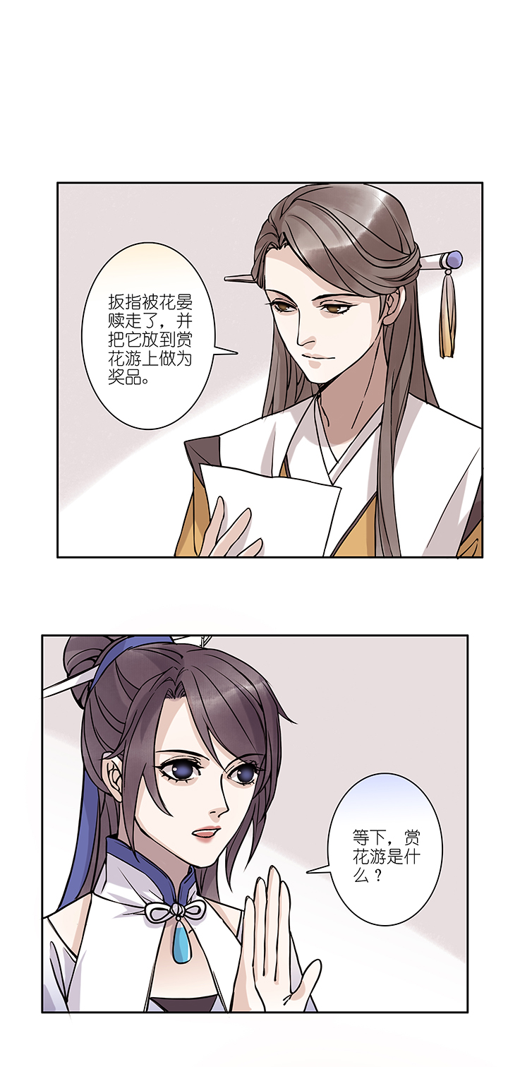第51章 番外6.5-第52话