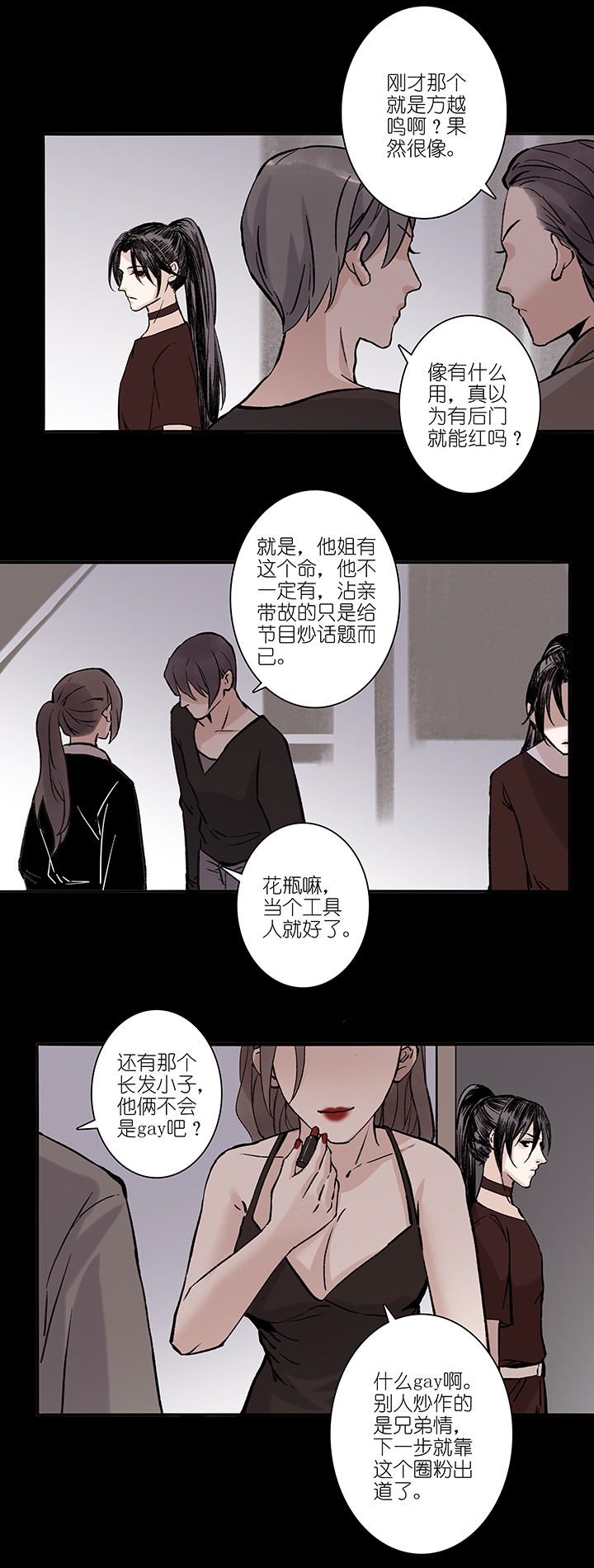 第51章 番外6.5-第52话