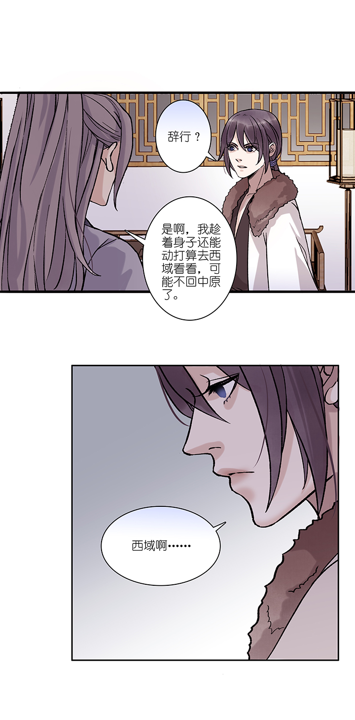 第53章 男主干事2-第54话