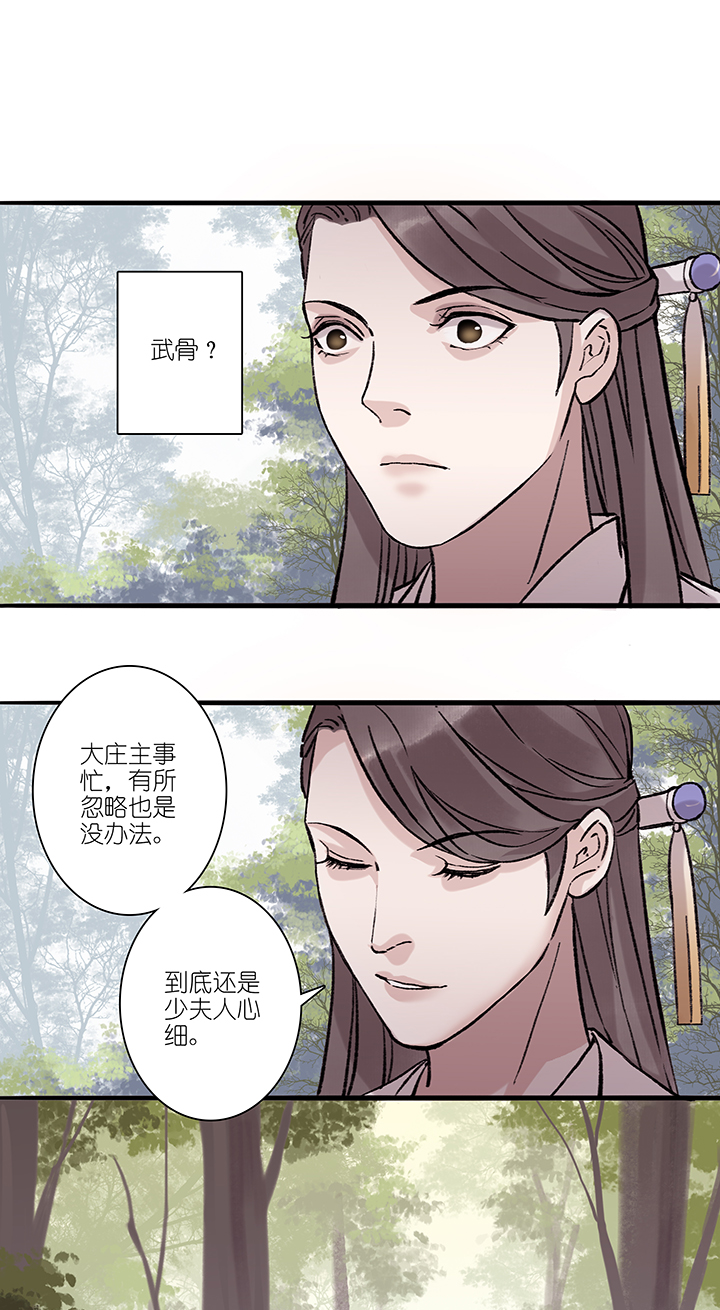 第53章 男主干事2-第54话
