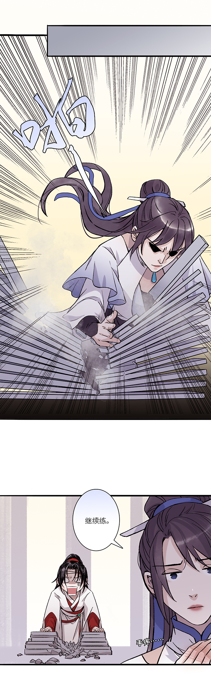 第53章 男主干事2-第54话