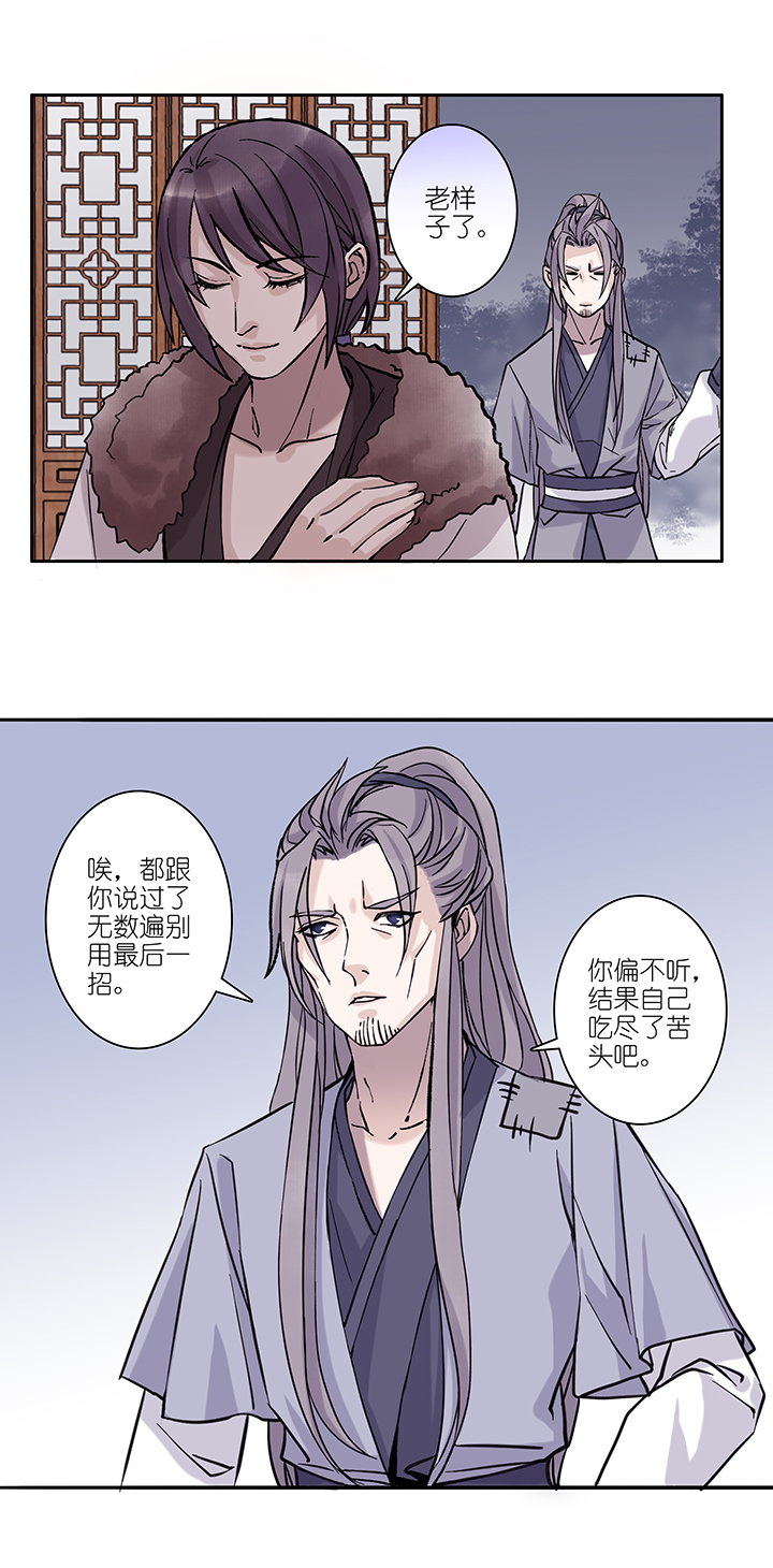第53章 男主干事2-第54话
