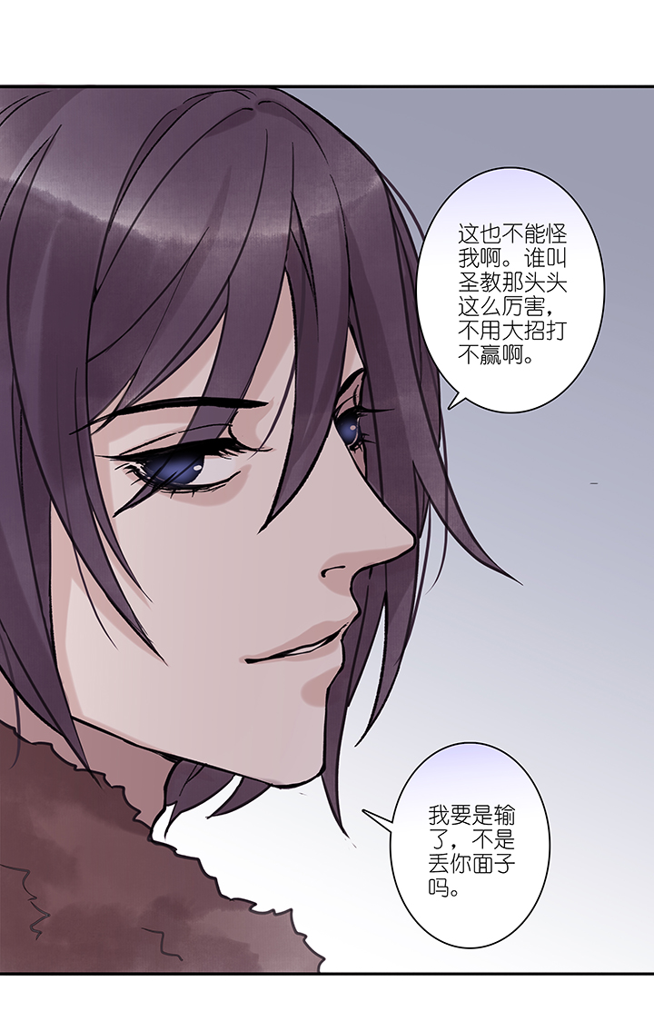 第53章 男主干事2-第54话
