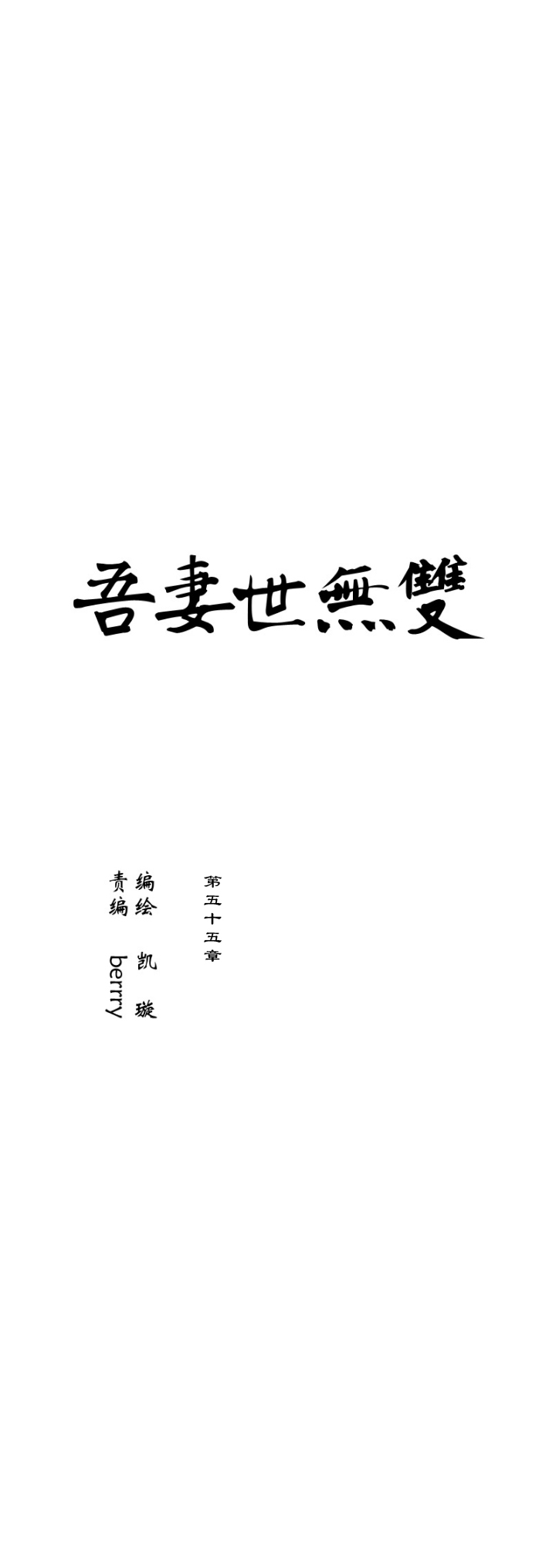第55章 男主干事4-第56话