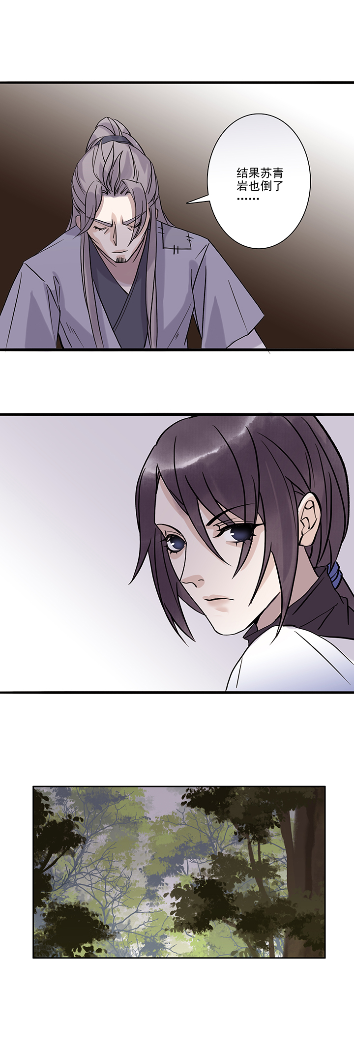 第55章 男主干事4-第56话