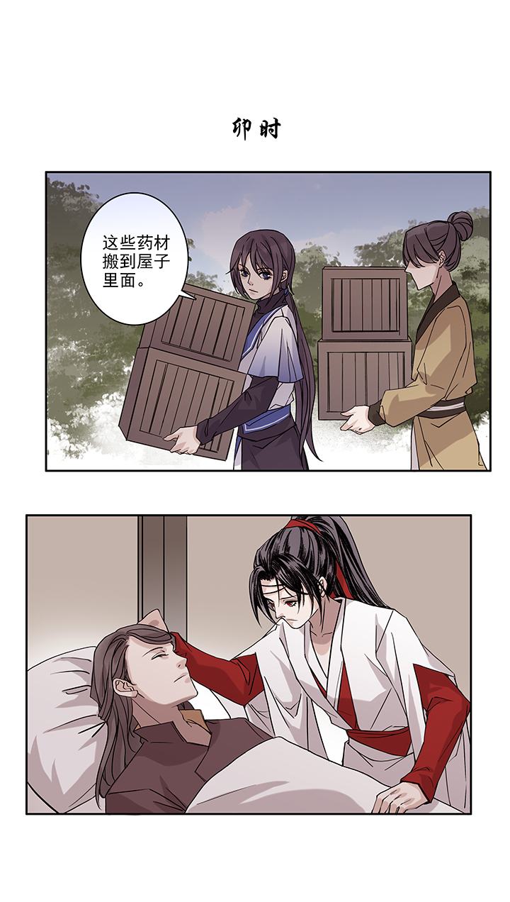 第55章 男主干事4-第56话