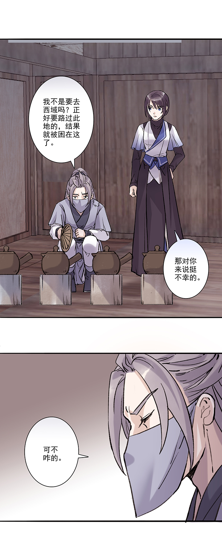 第55章 男主干事4-第56话