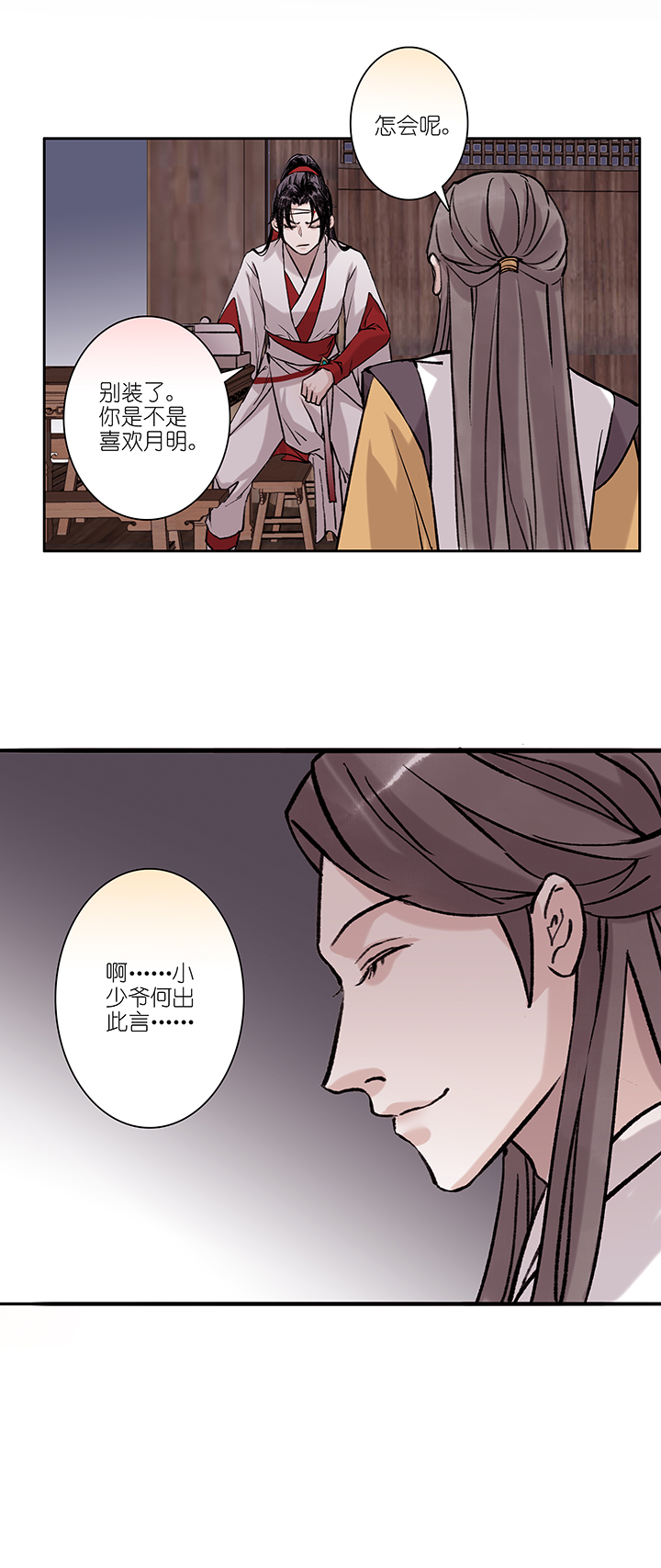 第57章 男主干事6-第58话
