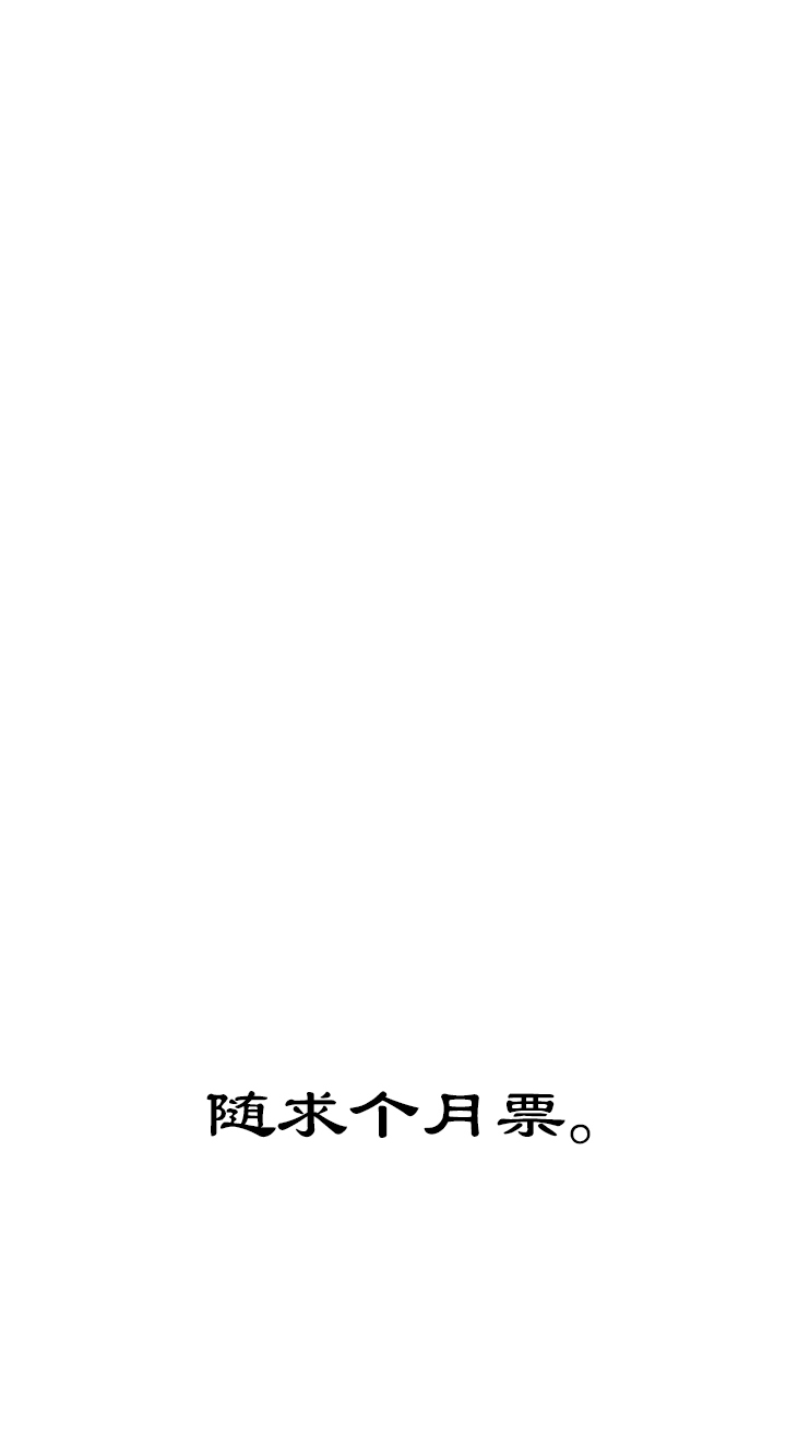 第57章 男主干事6-第58话