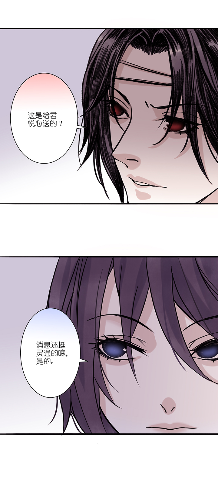 第57章 男主干事6-第58话