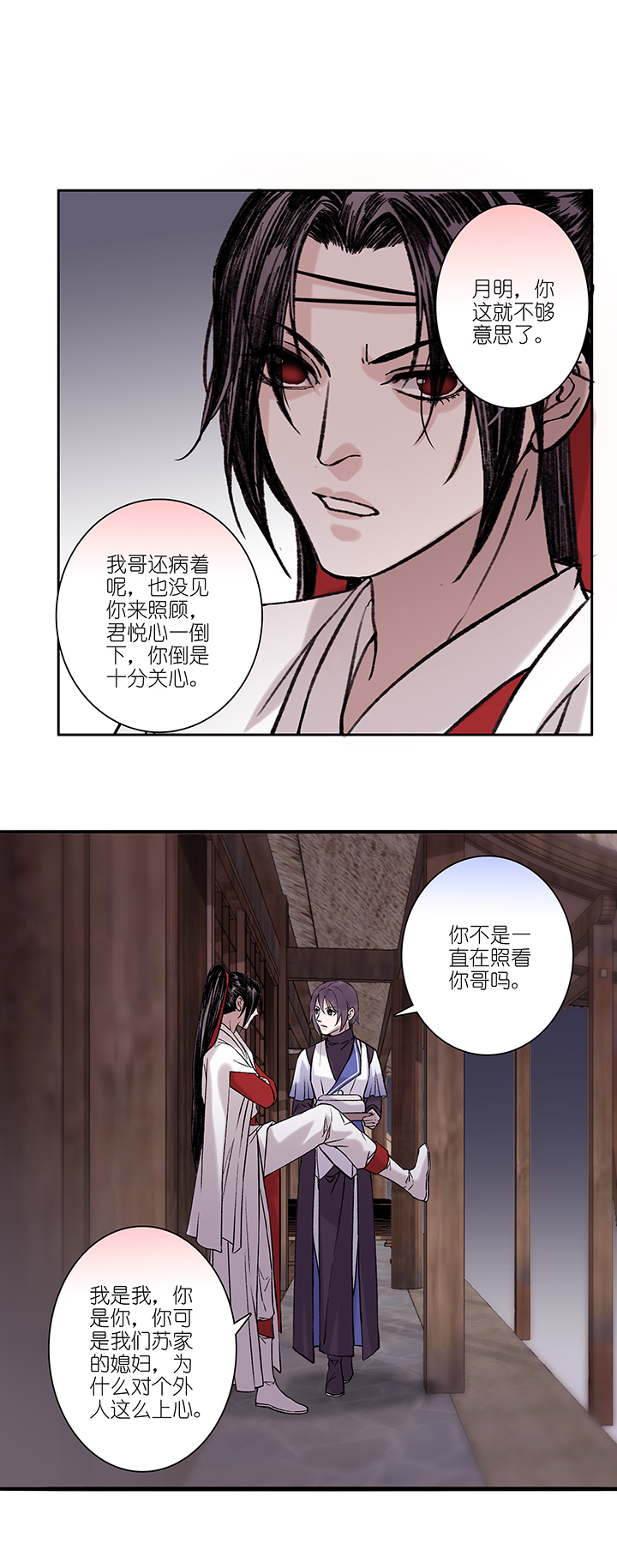 第57章 男主干事6-第58话