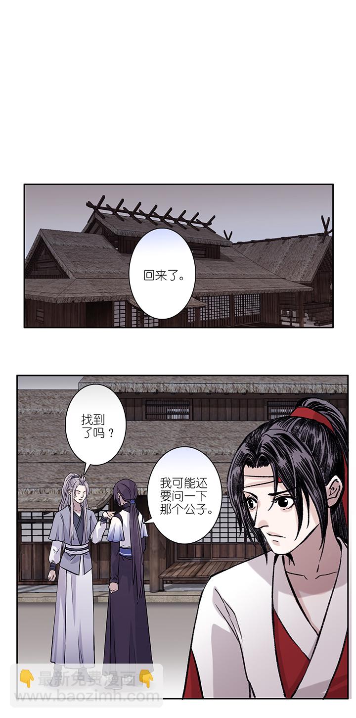 第59章 男主干事8-第60话