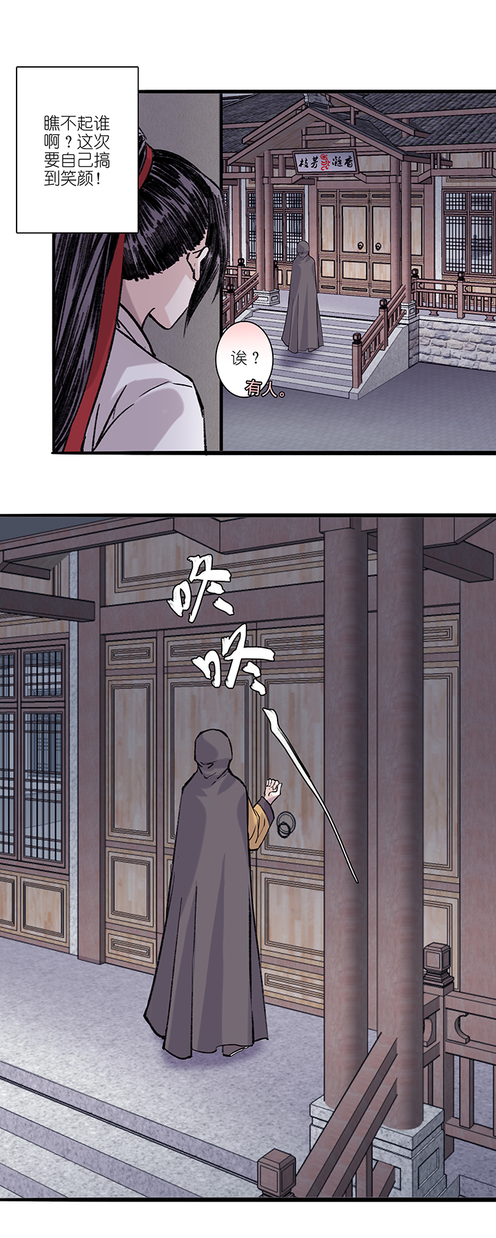 第59章 男主干事8-第60话