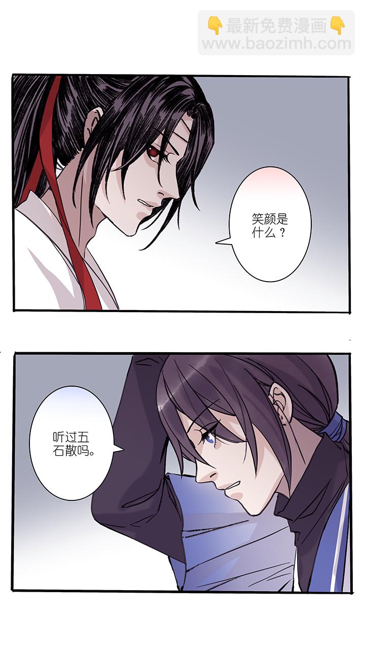 第59章 男主干事8-第60话