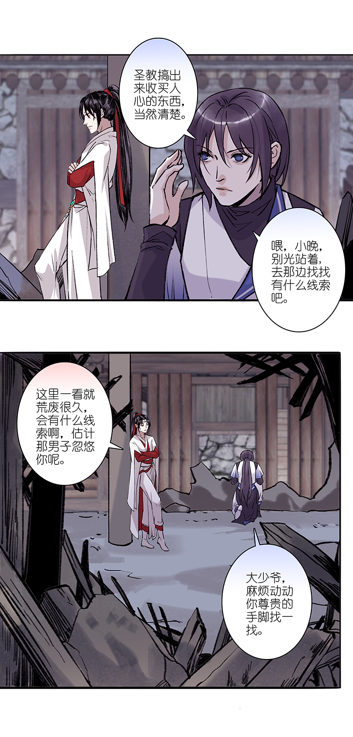 第59章 男主干事8-第60话
