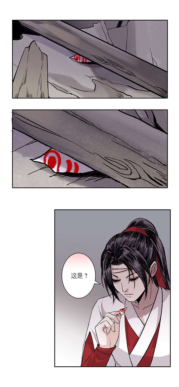 第59章 男主干事8-第60话