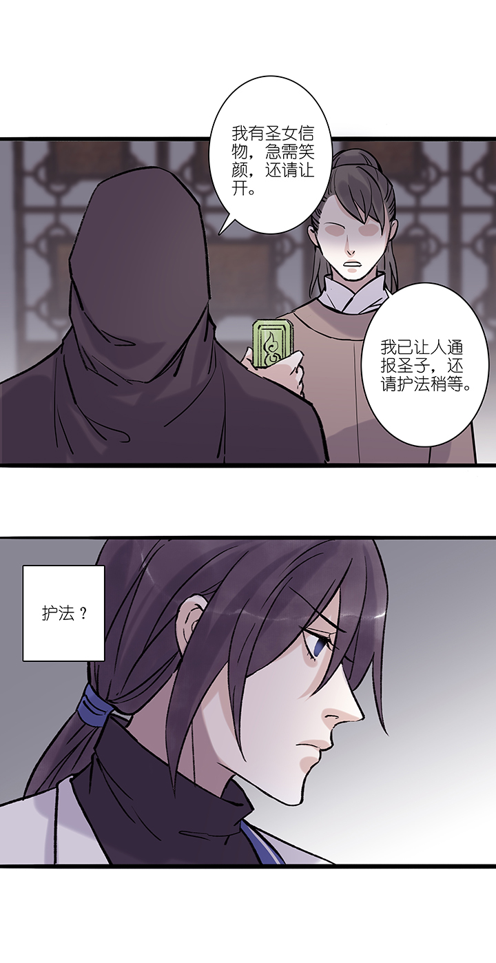 第61章 男主干事10-第62话