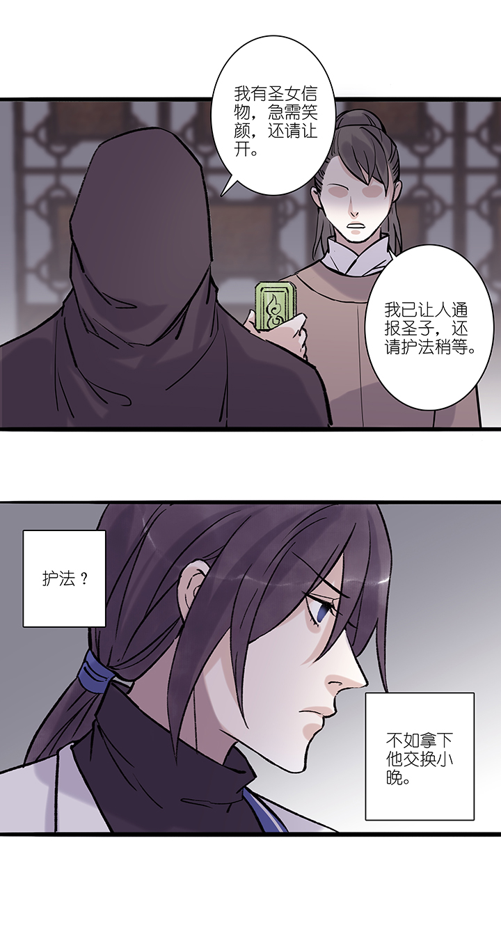 第61章 男主干事10-第62话