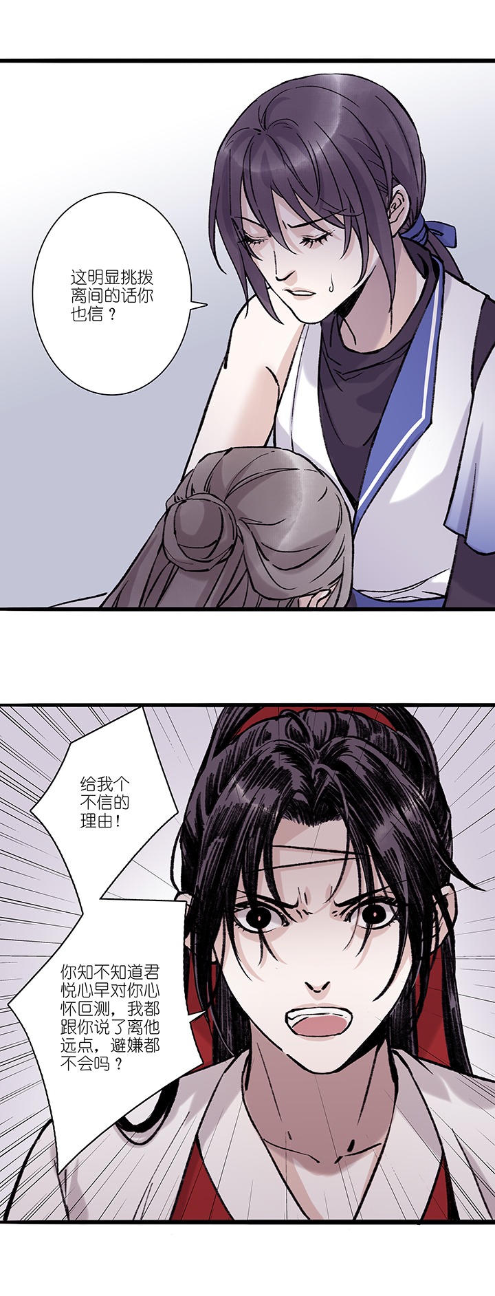 第65章 男主干事14-第66话