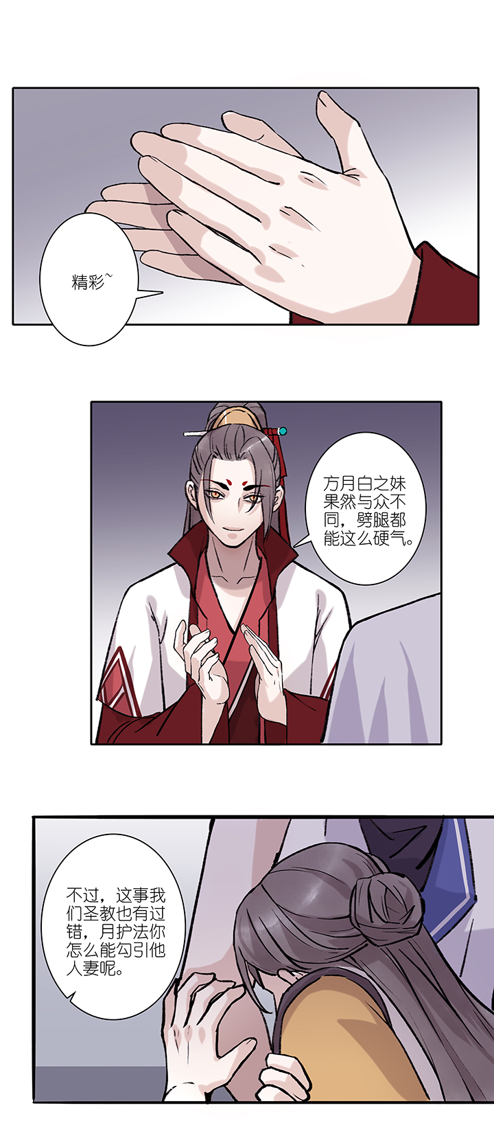 第65章 男主干事14-第66话