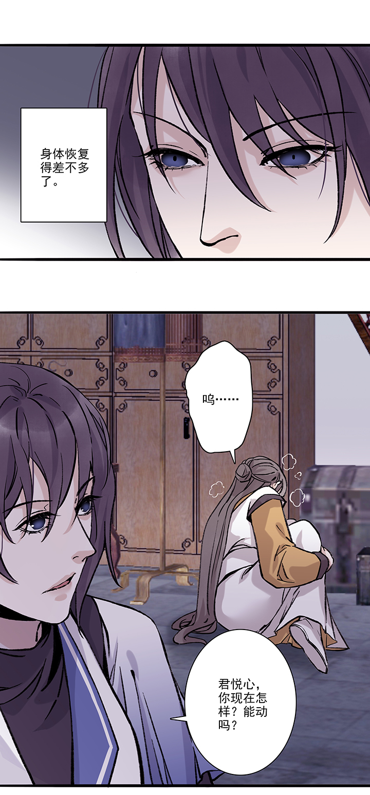 第65章 男主干事14-第66话