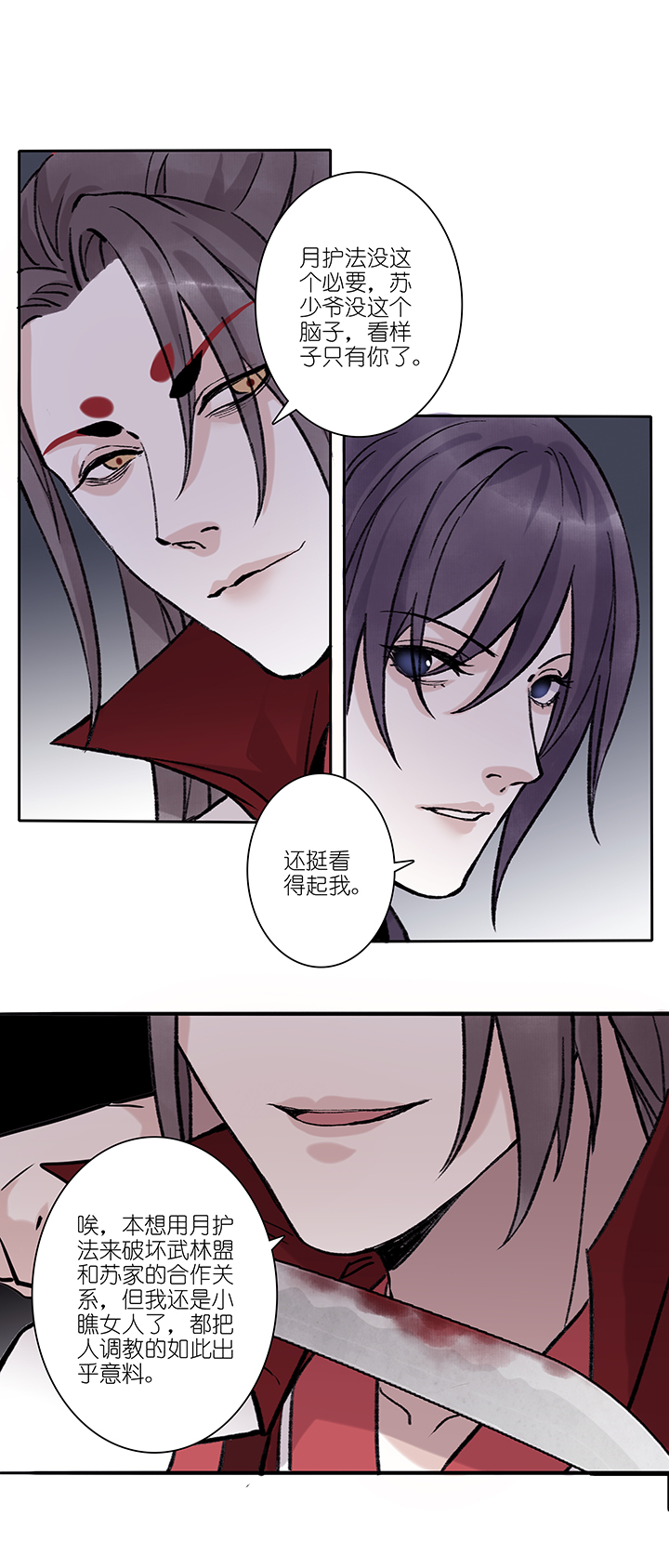 第67章 男主干事16-第68话