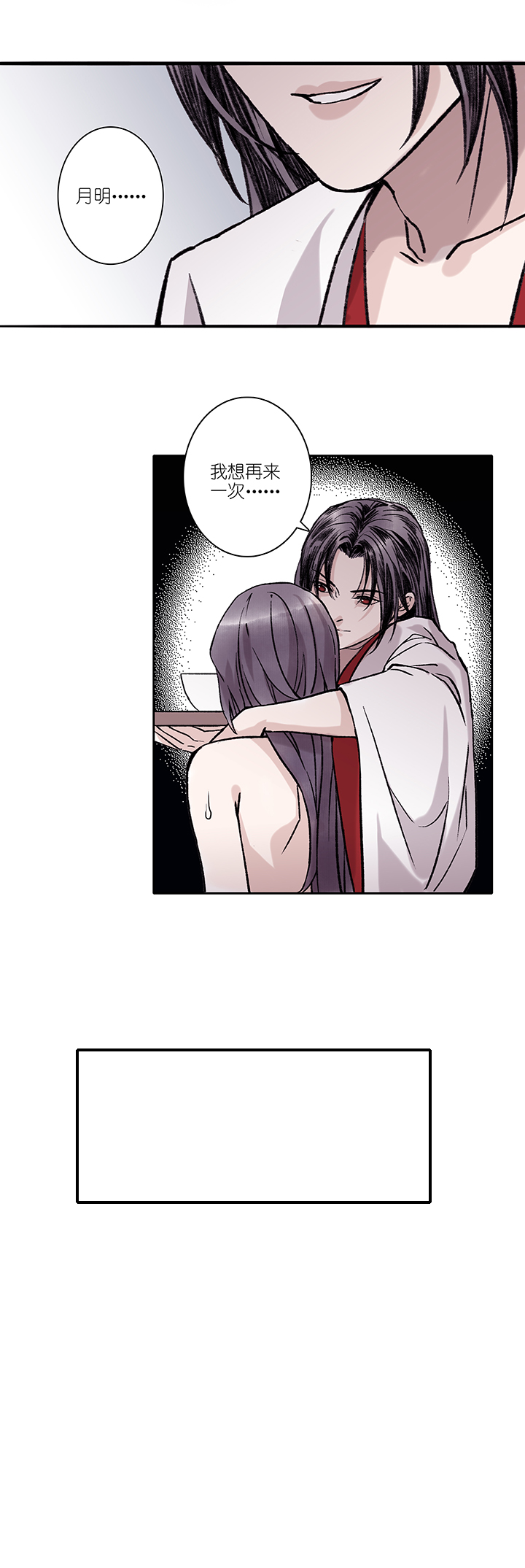 第69章 男主干事18-第70话