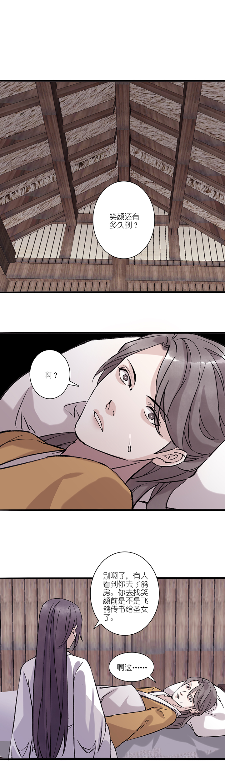 第69章 男主干事18-第70话