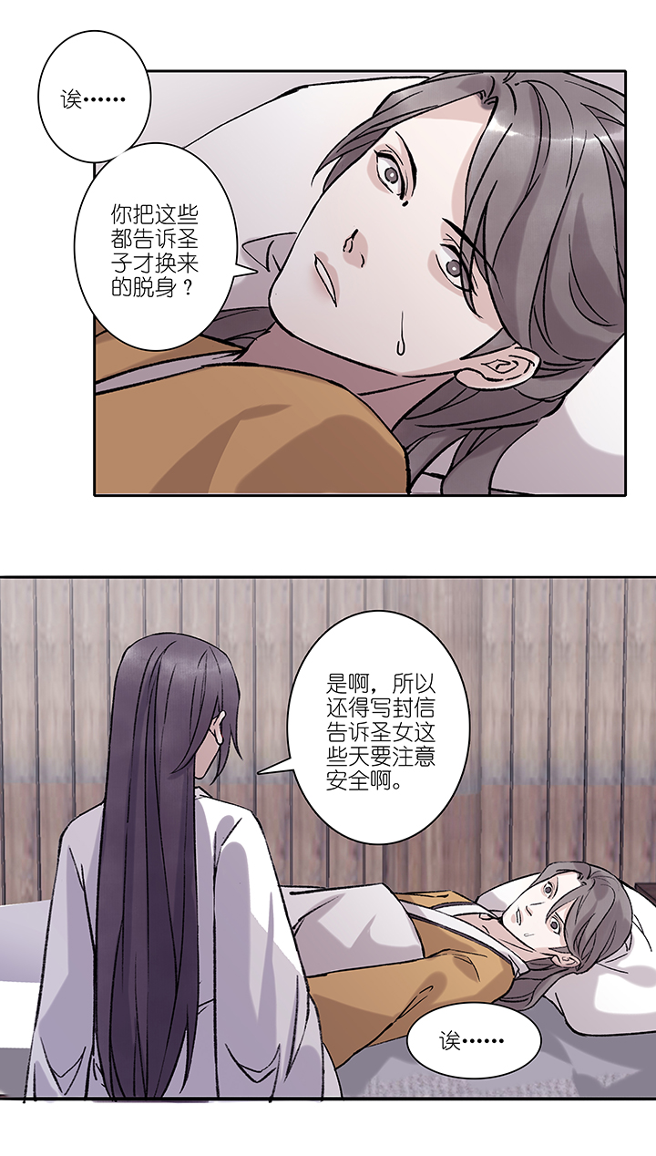 第69章 男主干事18-第70话