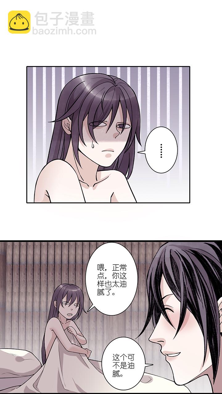 第69章 男主干事18-第70话