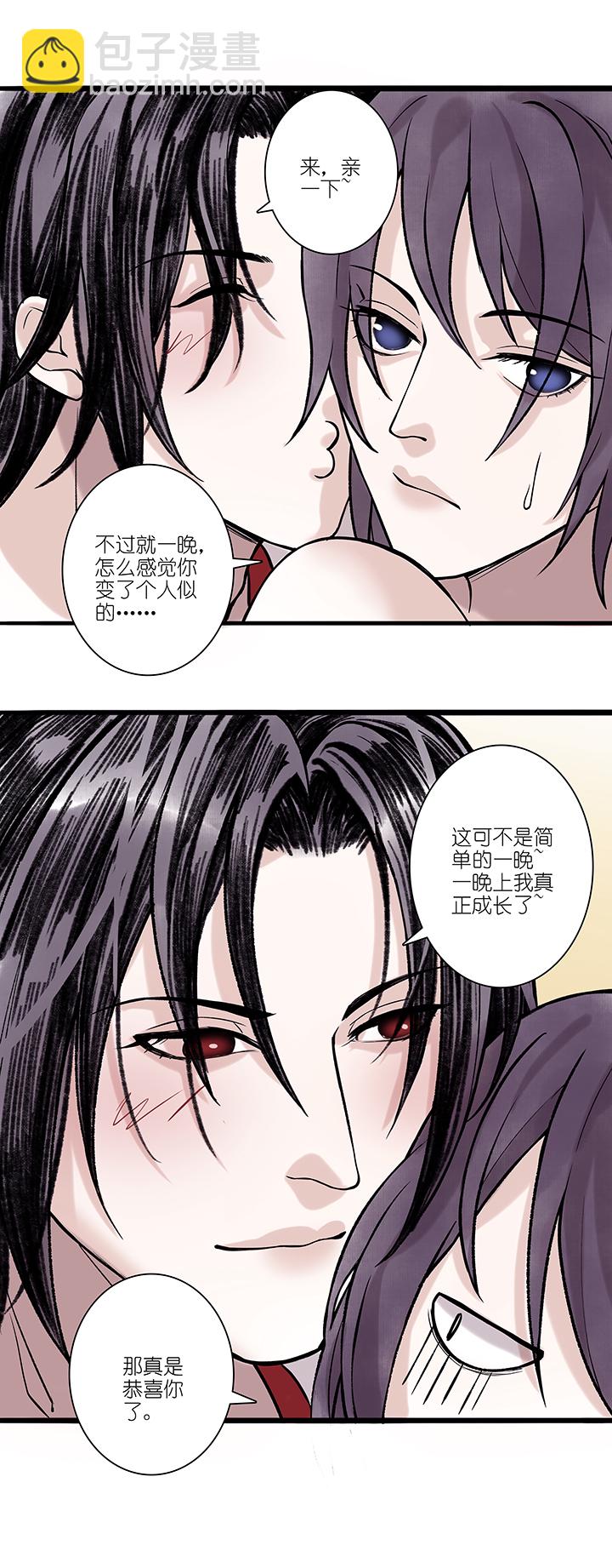 第69章 男主干事18-第70话