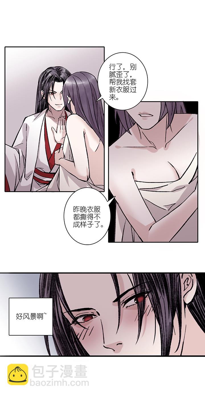 第69章 男主干事18-第70话