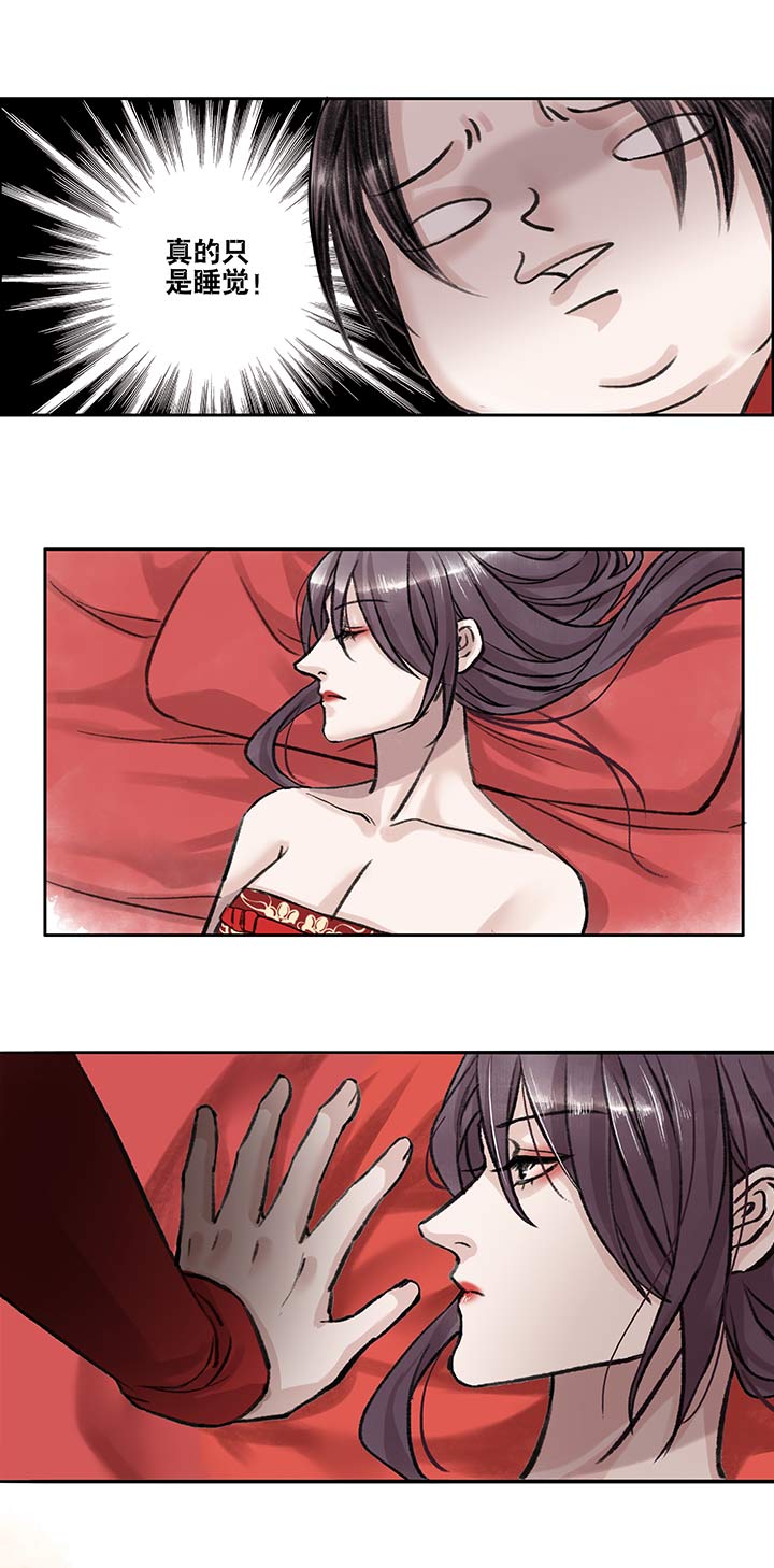 07 第7章 洞房-第8话