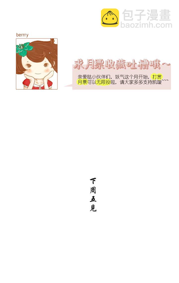 07 第7章 洞房-第8话